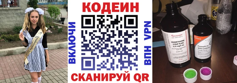 как найти   Аксай  Кодеин Purple Drank 